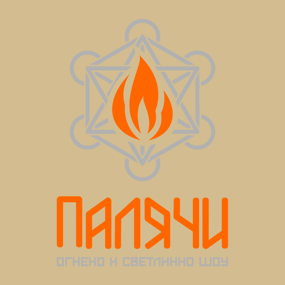 Палячи